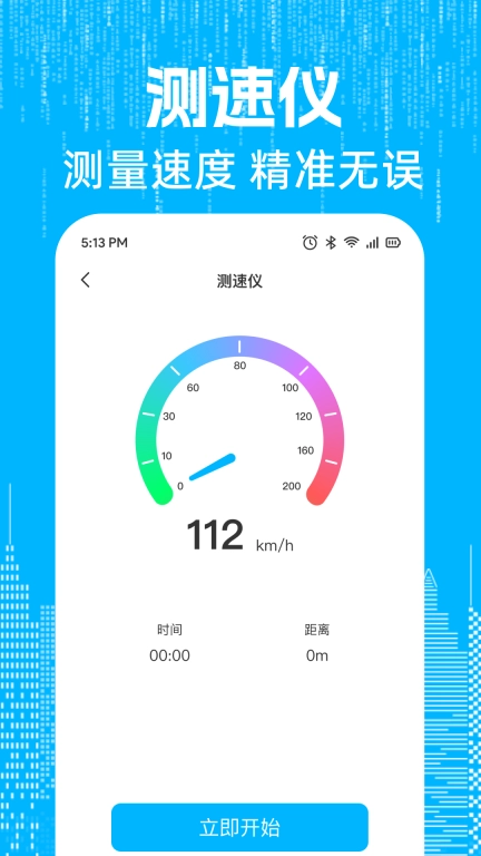 实况卫星全景导航-极速导航