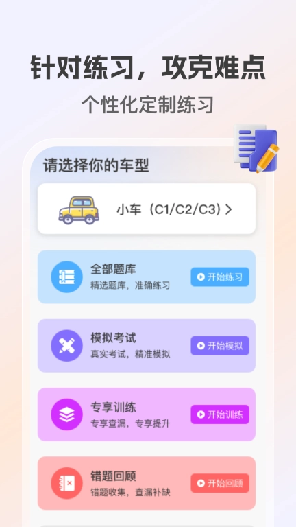 学法减分高手-减分题库搜题
