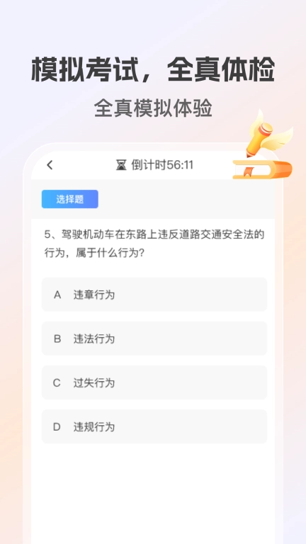 学法减分高手-减分题库搜题
