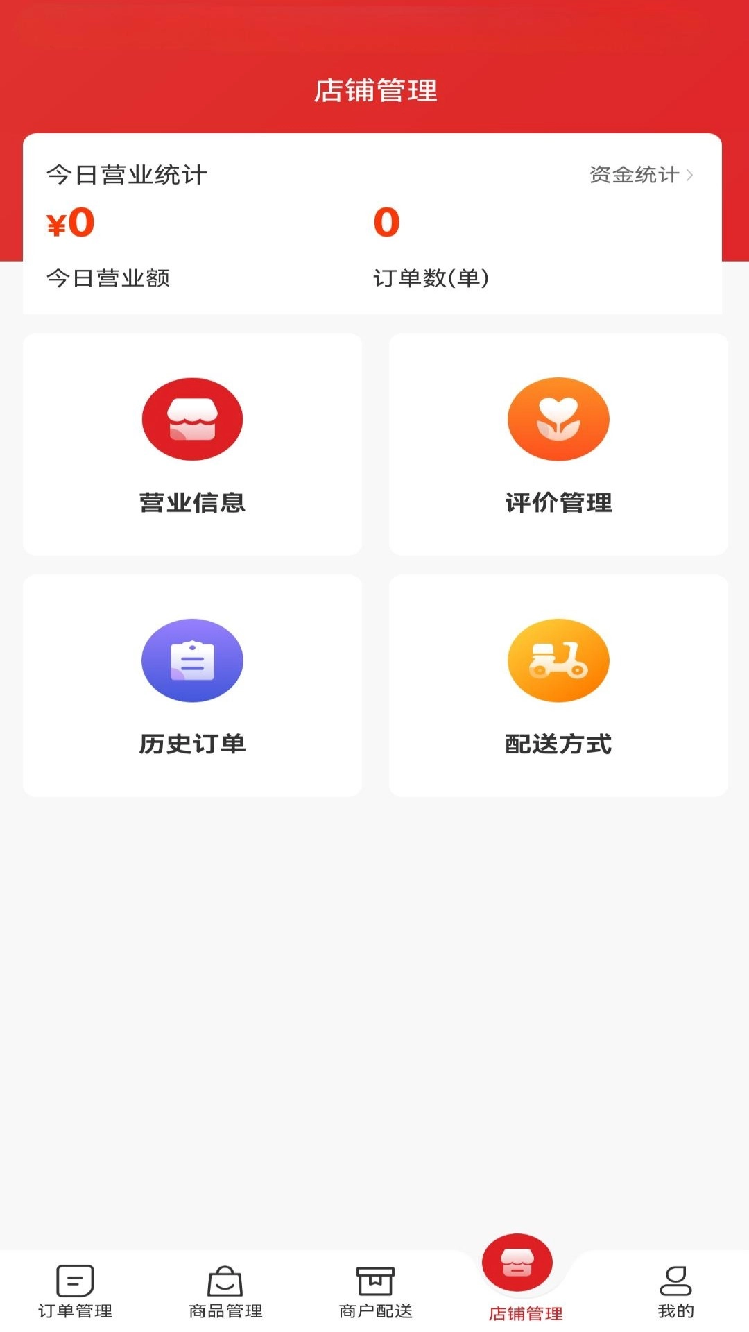 samasa商家端软件