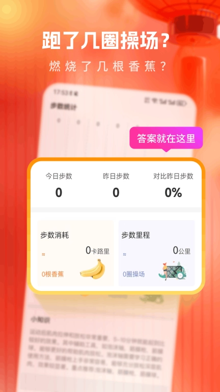 走路有福气
