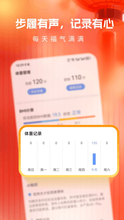 走路有福气