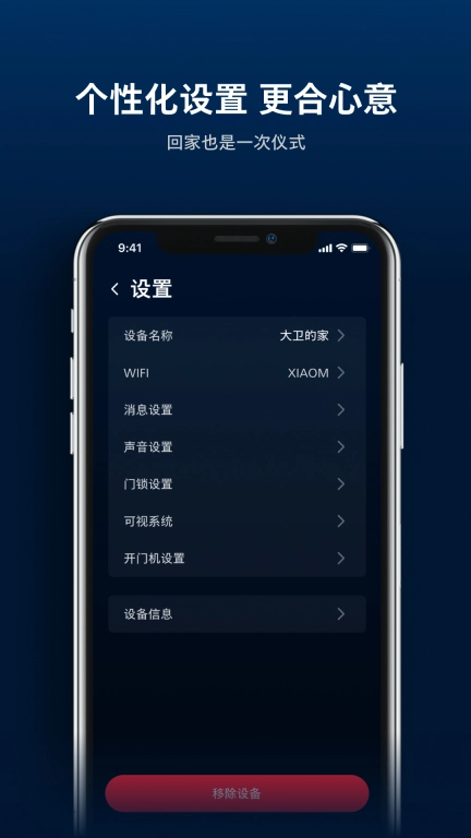 飞利浦智能门