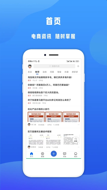学买卖