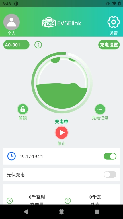 充拾