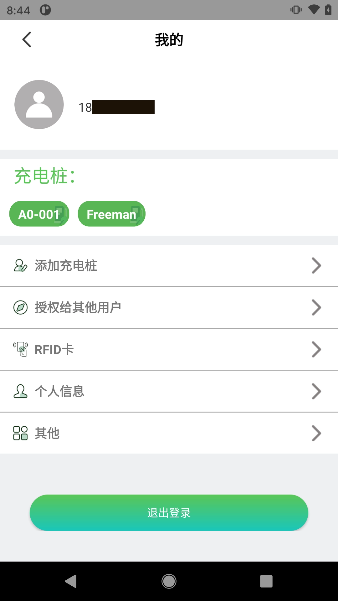 充拾