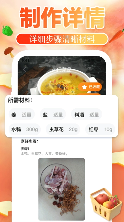 下厨菜谱大全-番茄炒蛋