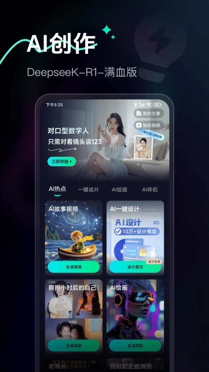 一起看Ai Max