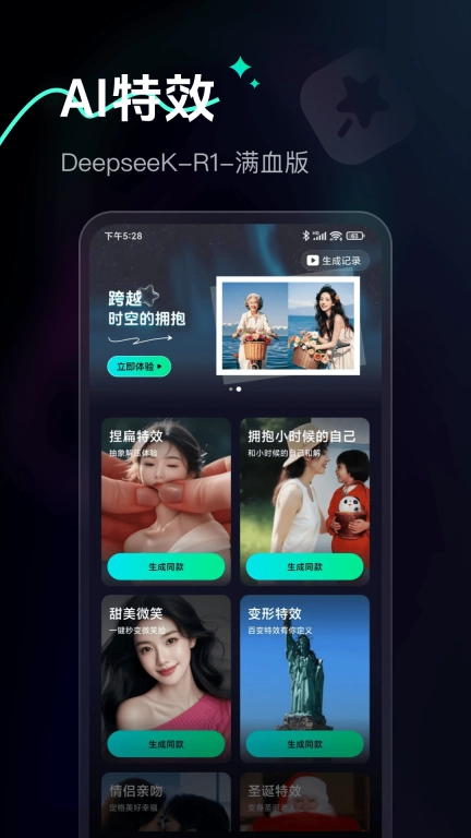 一起看Ai Max