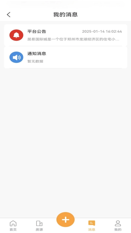 狼哥房东宝
