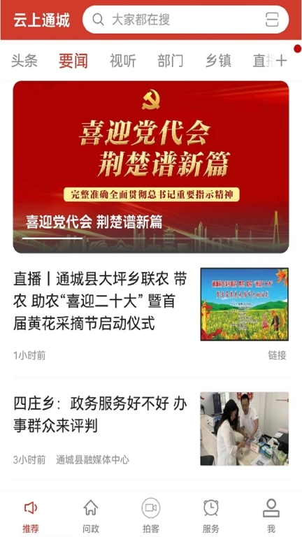 云上通城