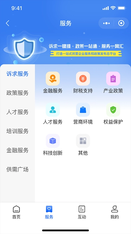 陕企通