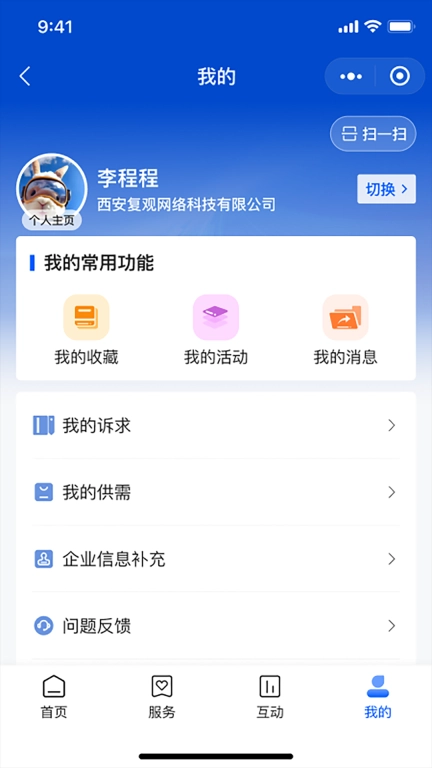 陕企通