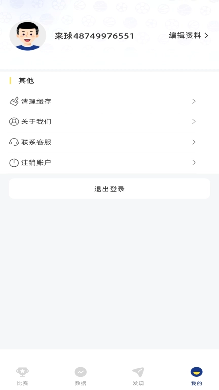 有球吧