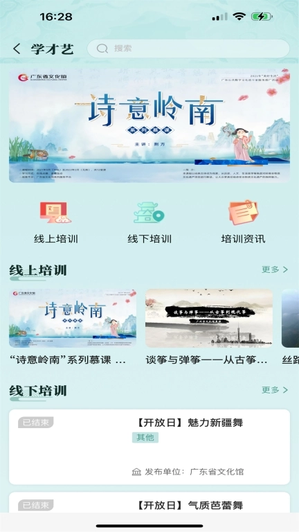 文化广东