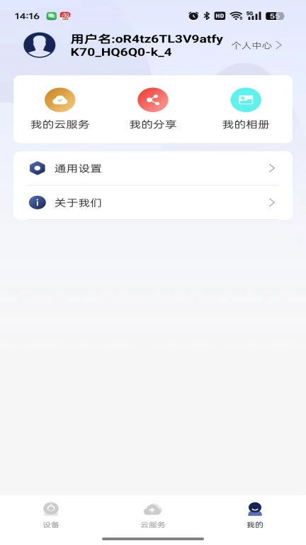 网络眼