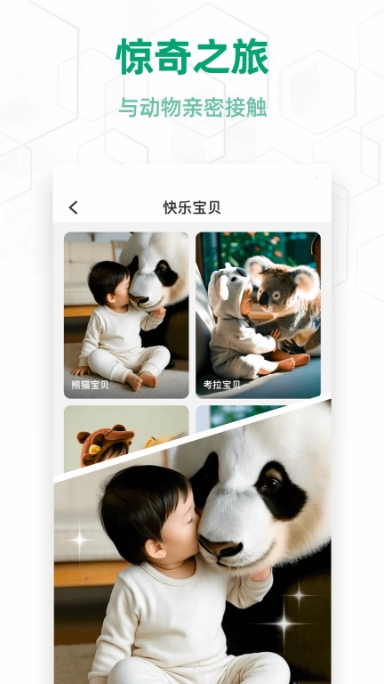 百变魔拍