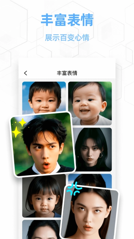 百变魔拍