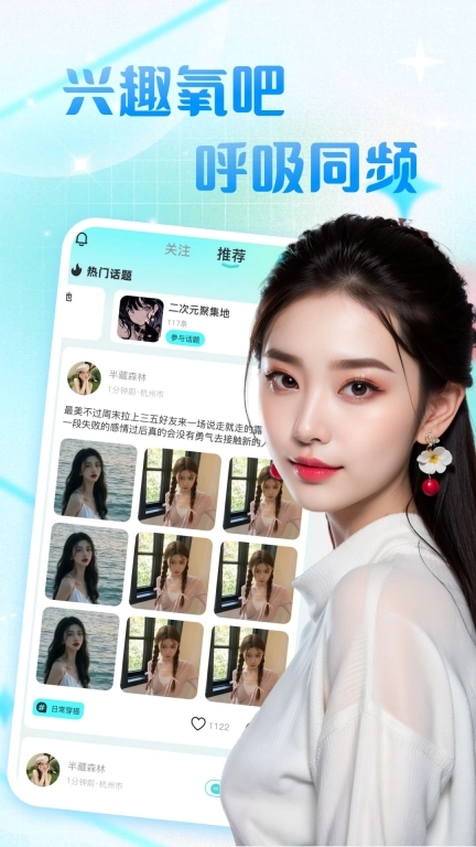附近甜约会