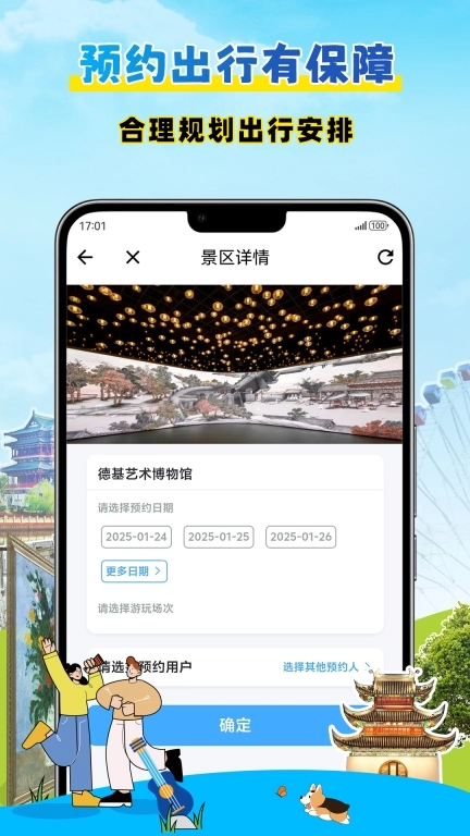 水韵旅游