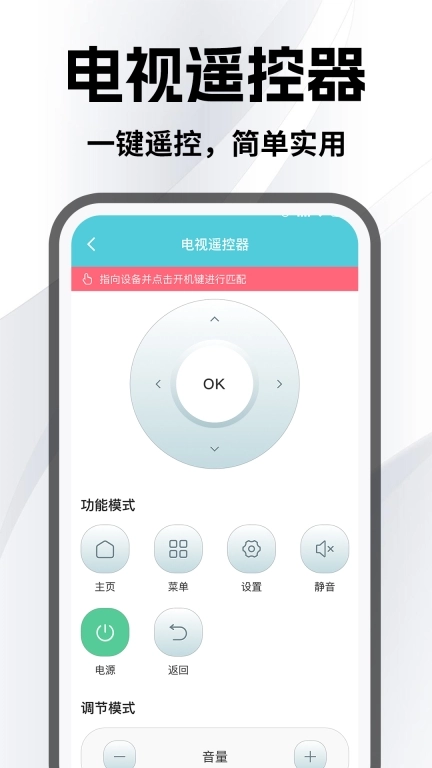悟空空调遥控器