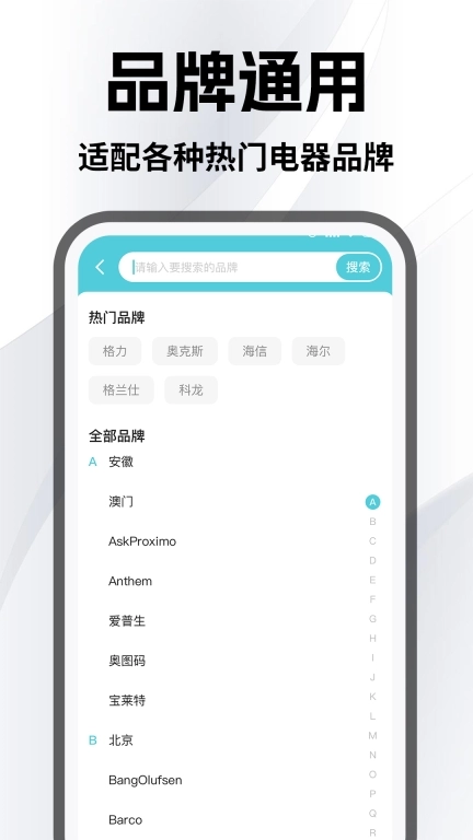 悟空空调遥控器