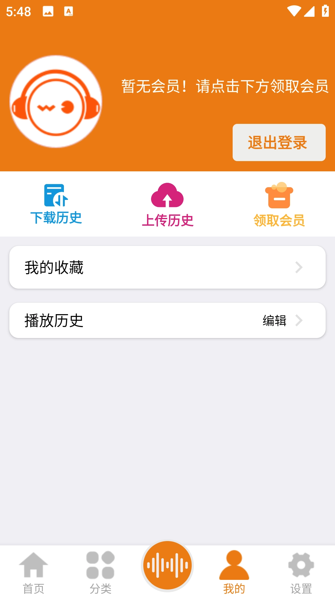 人人听-免费听书听小说