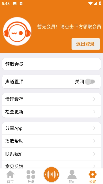 人人听-免费听书听小说