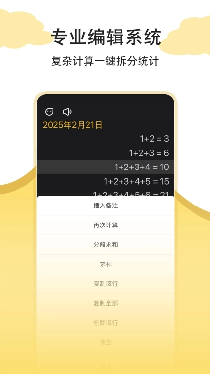 招财猫计算器-计算器免费版