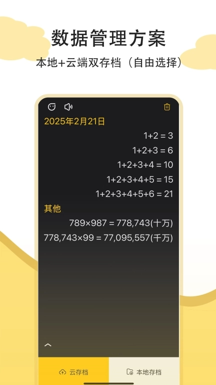 招财猫计算器-计算器免费版