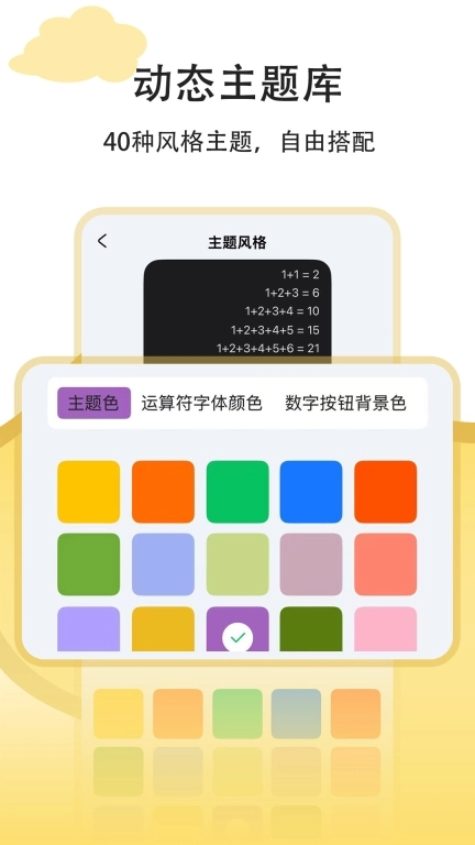 招财猫计算器-计算器免费版