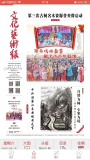 文化头条