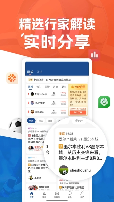 新球体育-足球比分直播