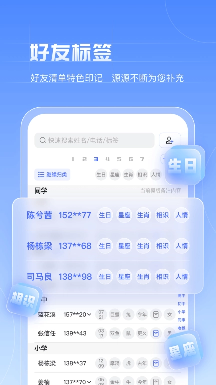 赤诚讯通
