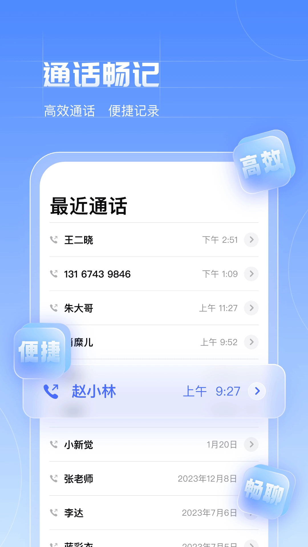 赤诚讯通