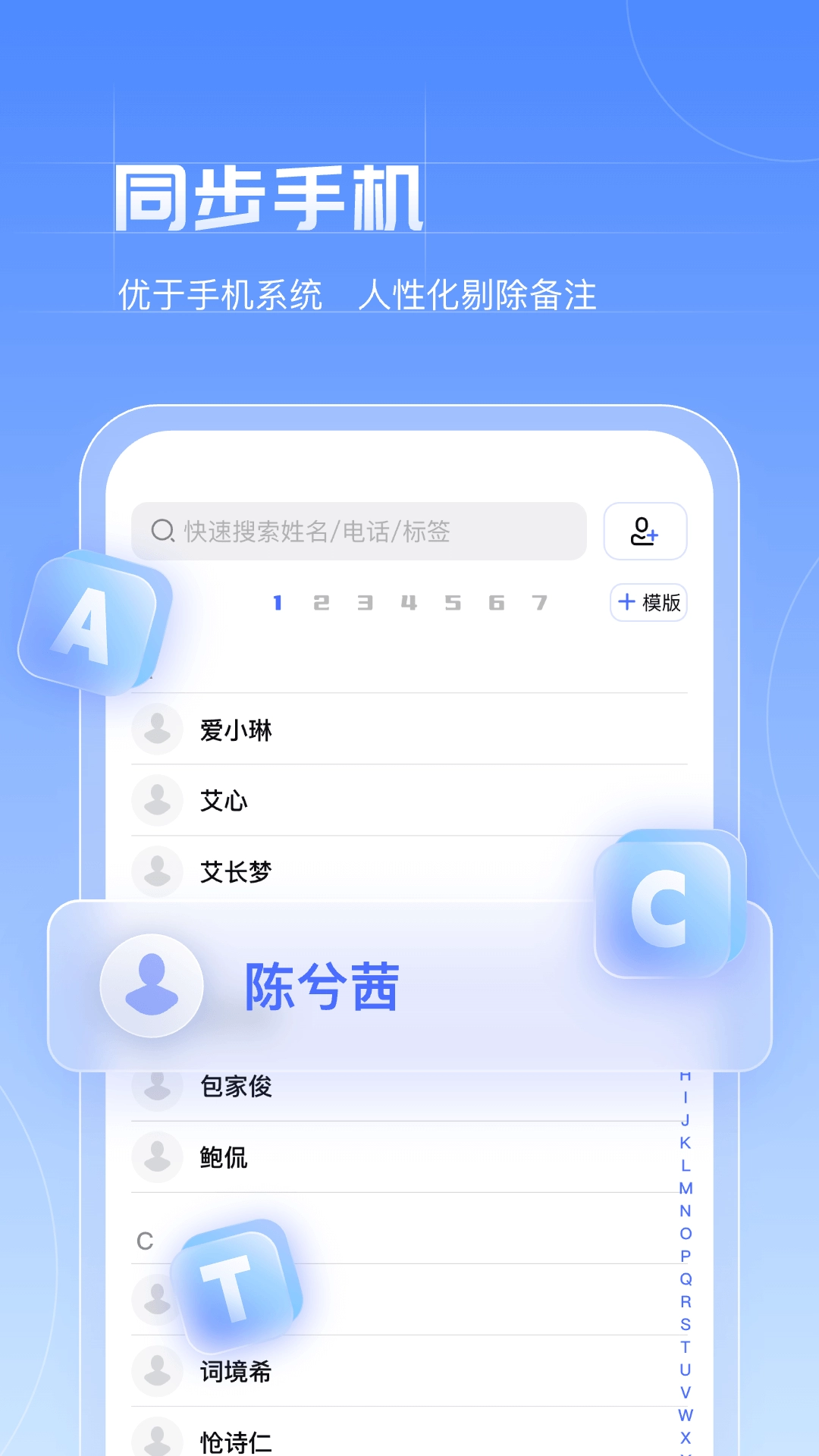 赤诚讯通