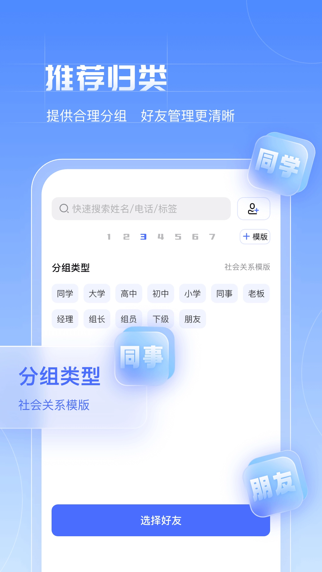 赤诚讯通