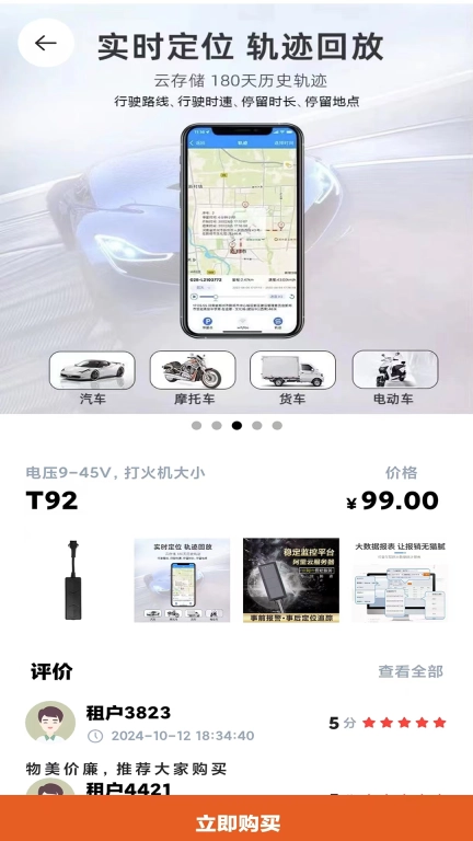 租前查