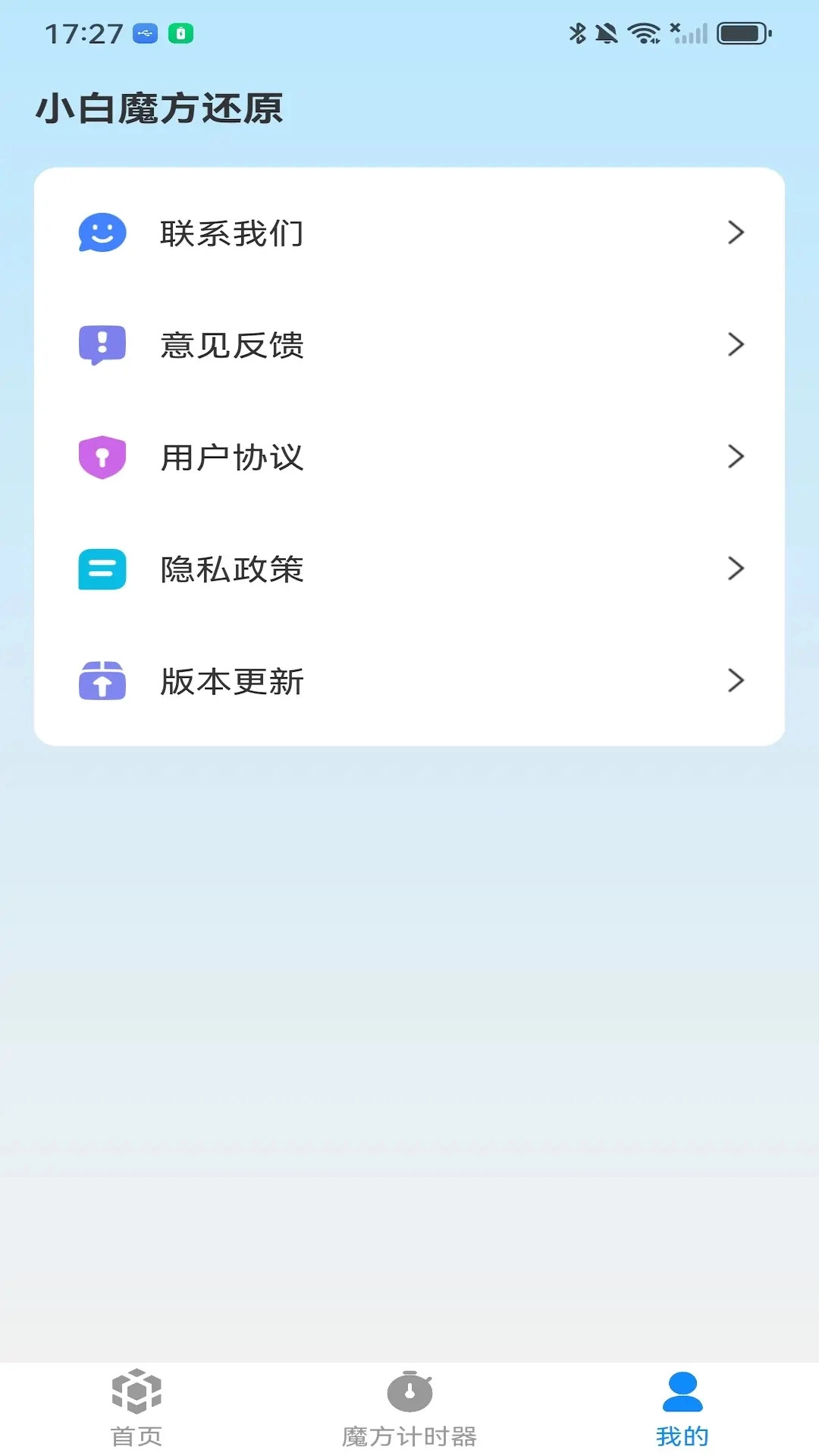 小白魔方还原
