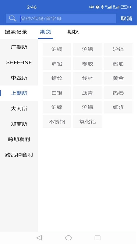 金源财富通