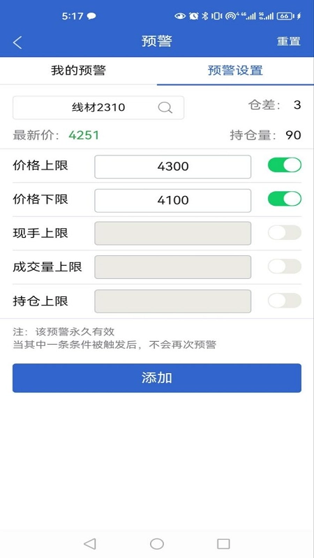 金源财富通