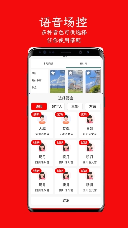 左拍-双屏提词器