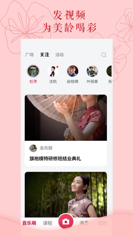 百乐萌