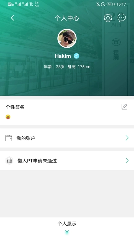 懒人PT