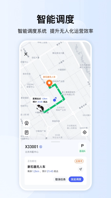 新石器准时达