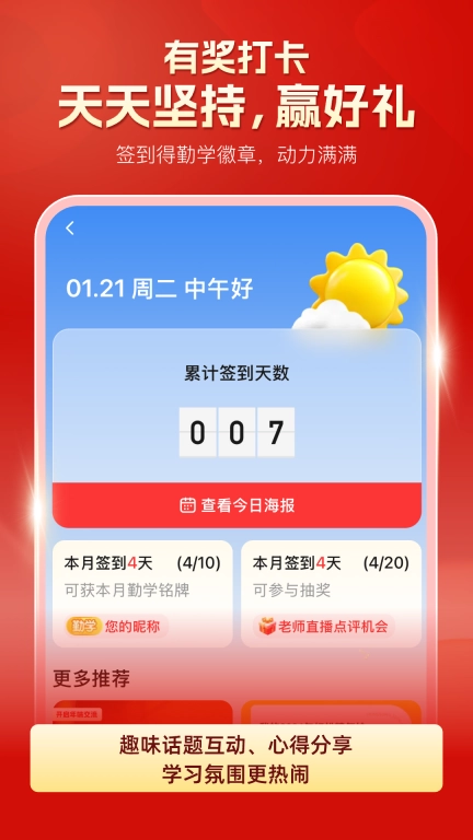 红松-学知识交朋友