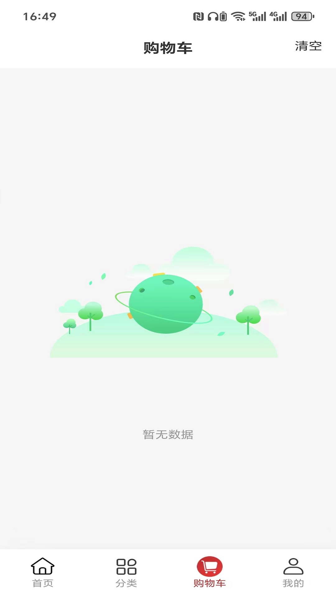 岳老弟