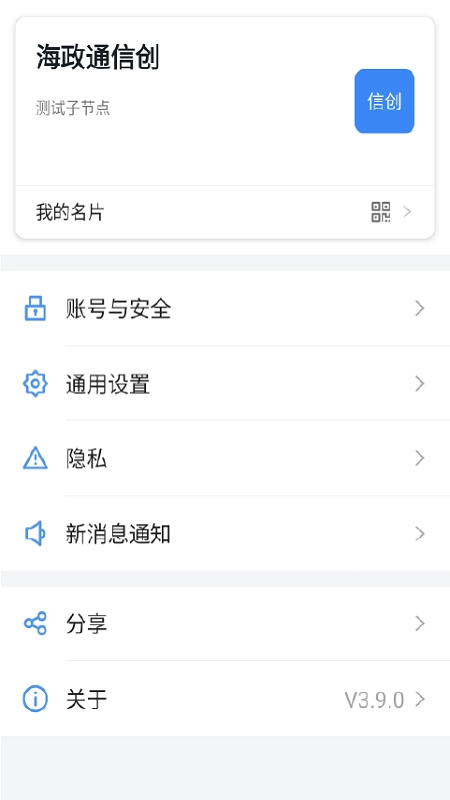 海政通信创版