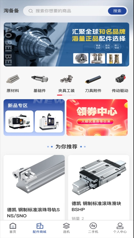 淘备备