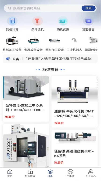 淘备备
